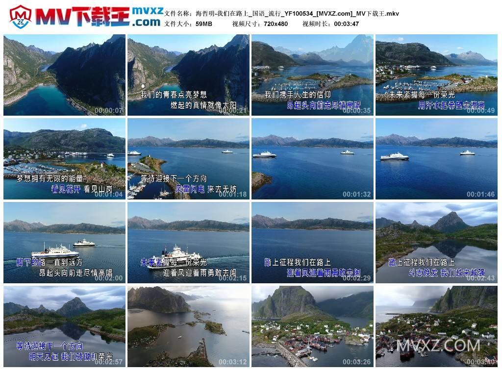 海哲明-我们在路上_国语_流行_YF100534